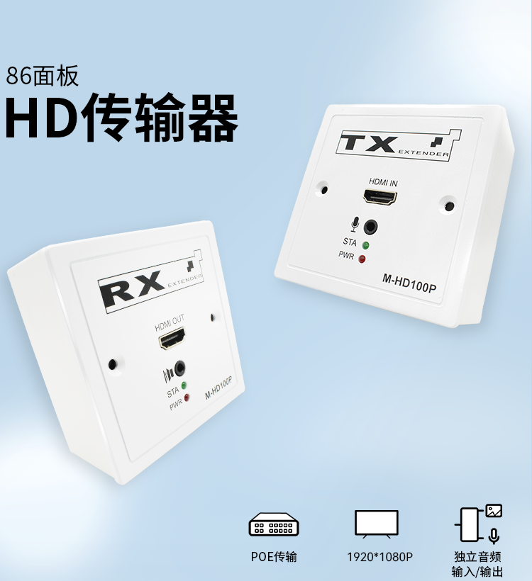 M-HD100P封面图.png