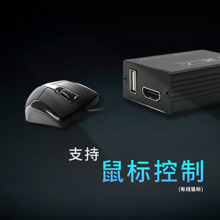 鼠标控制.png