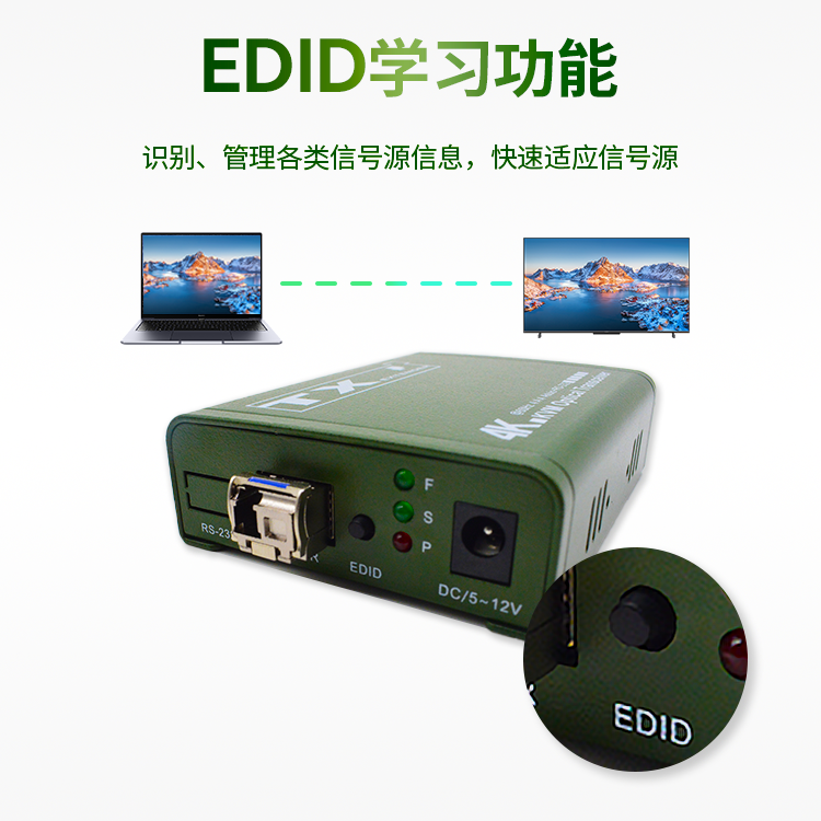 EDID.png