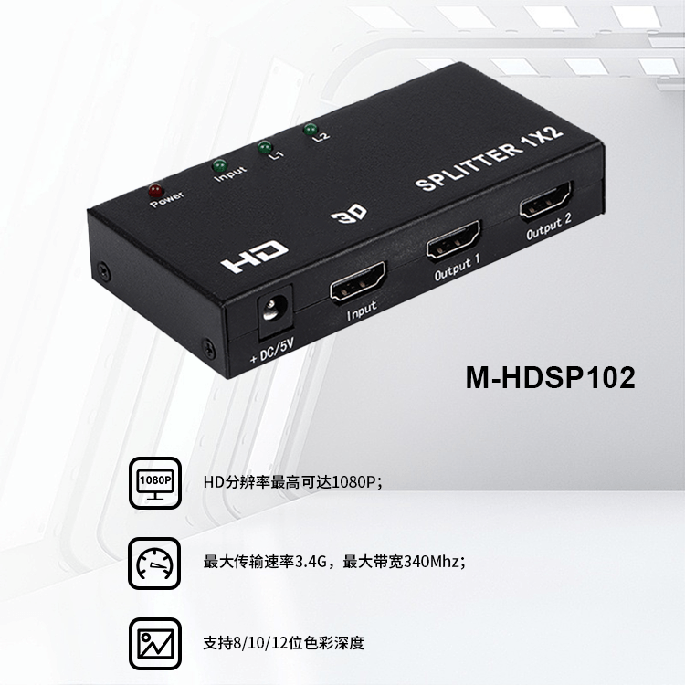 M-HDSP102 1x2 HD分配器