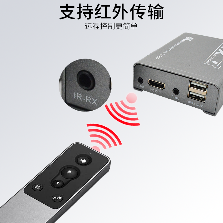 红外功能.png