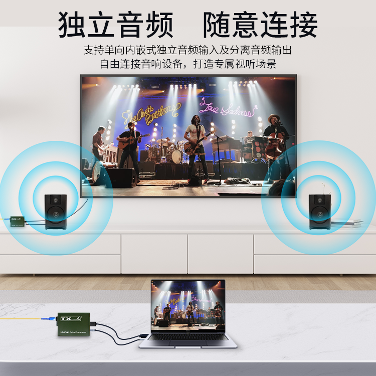 独立音频.png