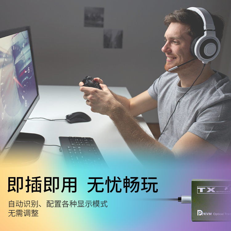 7.即插即用.png