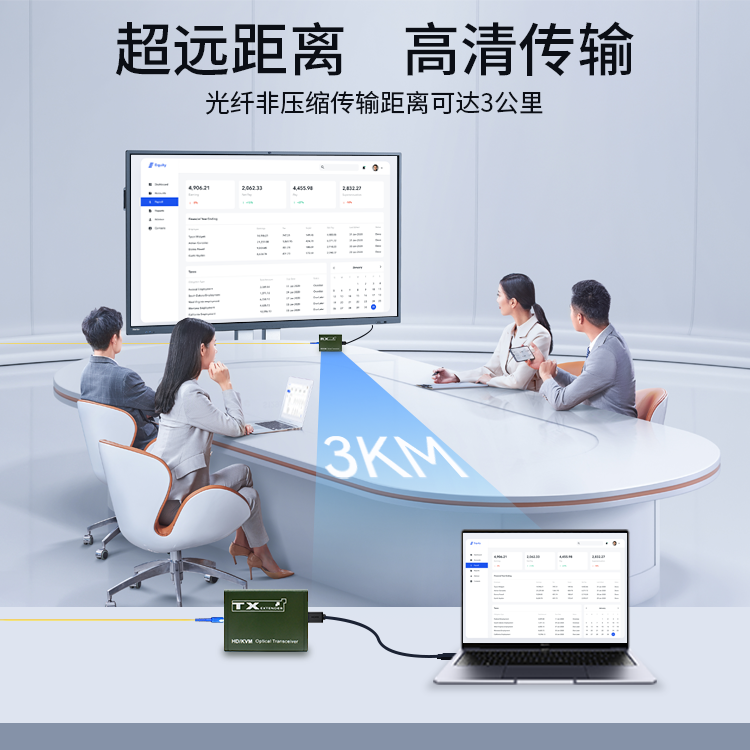 远距离.png