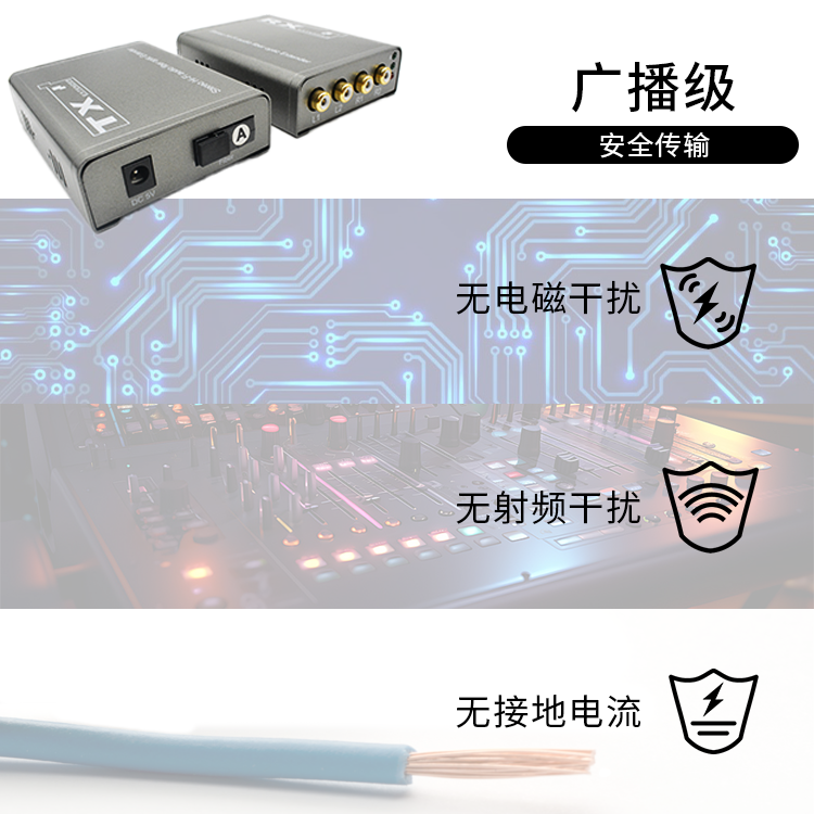 6.抗干扰.png