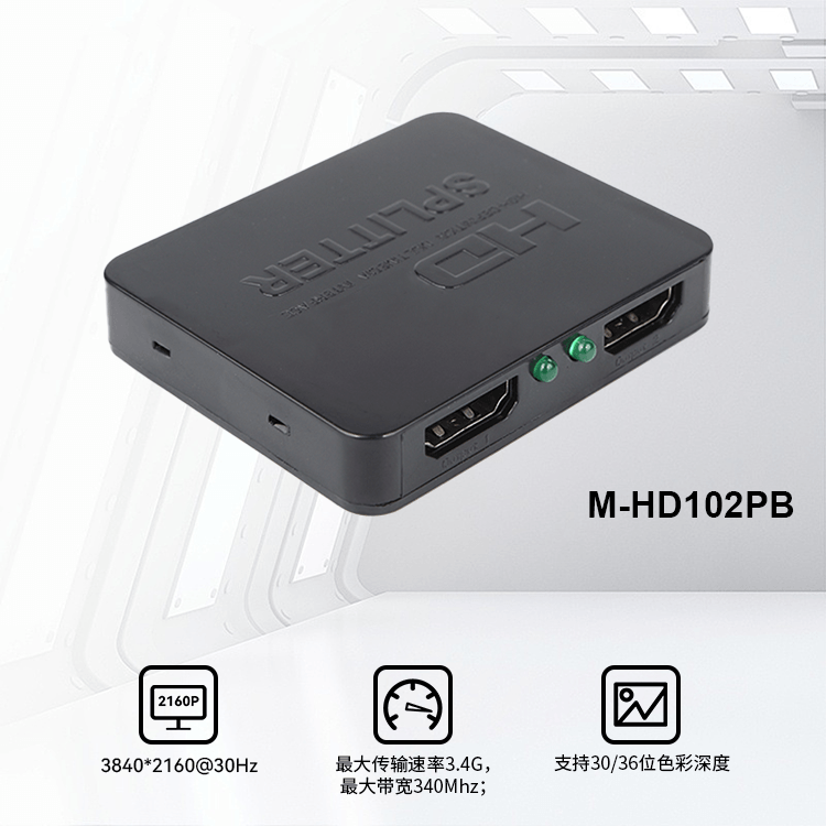 M-HD102PB 4K 全高清3D 1x2 HD分配器