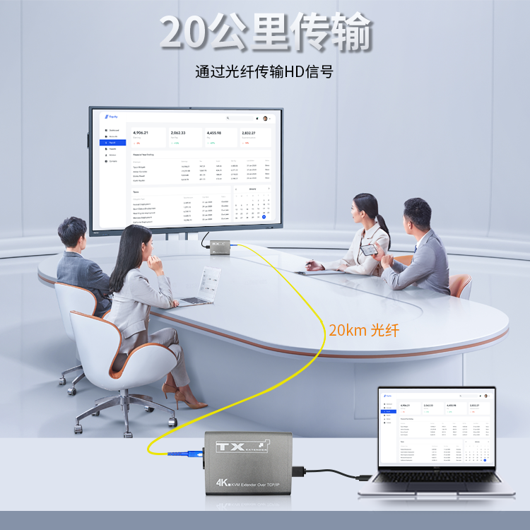 20km传输.png