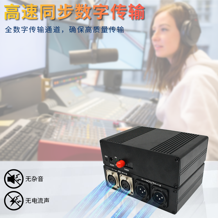 5.高速传输.png