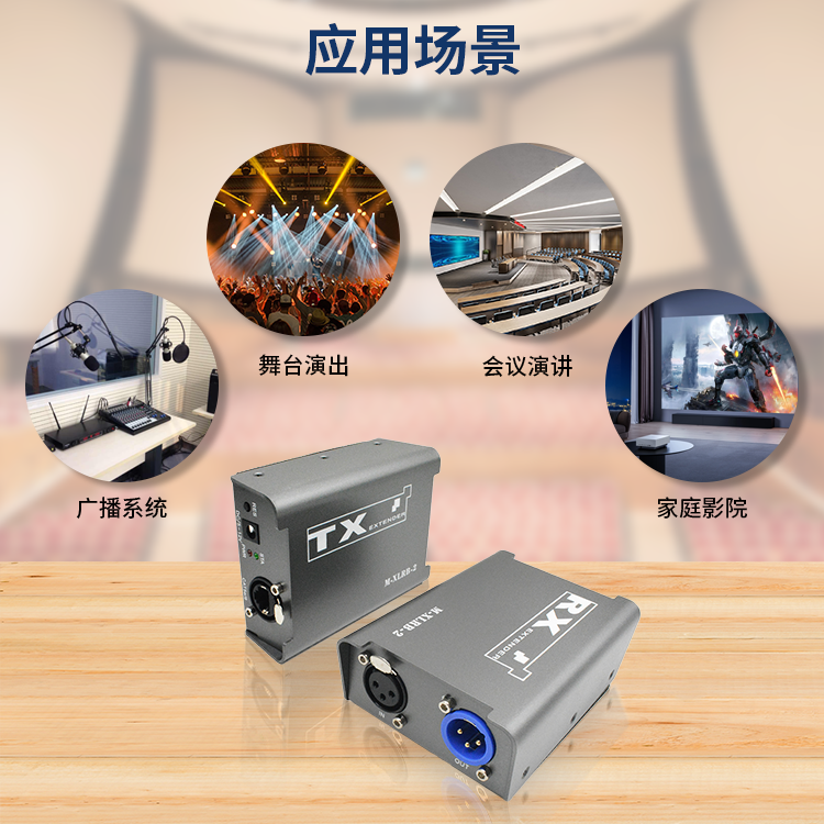 8.应用场景.png